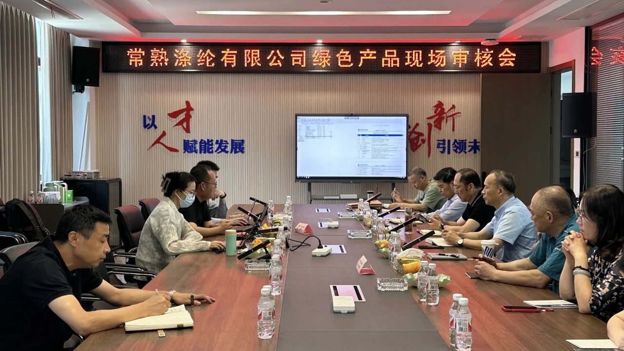 Tá Polyester Changshu tar éis an scrúdú a dhéanamh ar dheimhniú táirge glas na Síne ag Zhongfang Standard